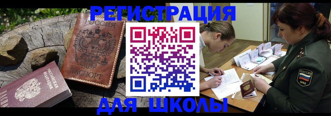 временная регистрация в квартире в Назарово