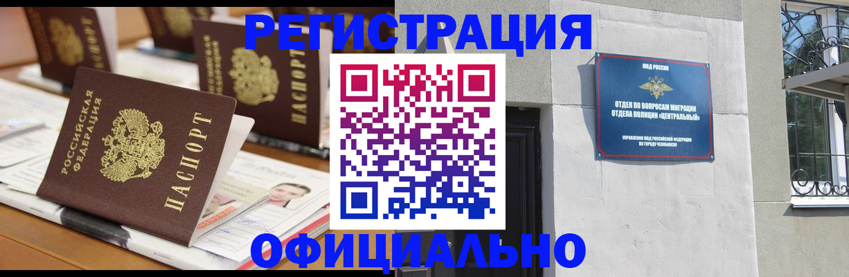 где прописаться в Назарово