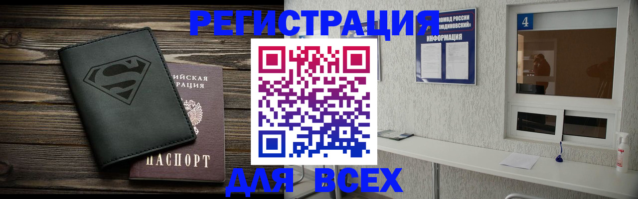 прописка для школы в Назарово