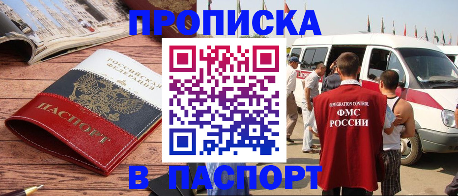 регистрация в Назарово